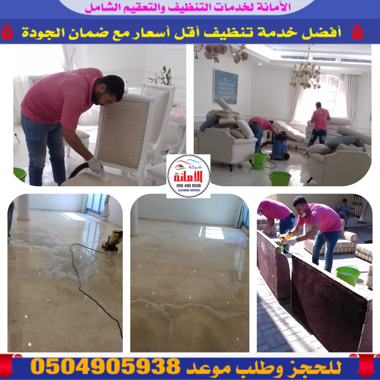 شركة تنظيف شقق