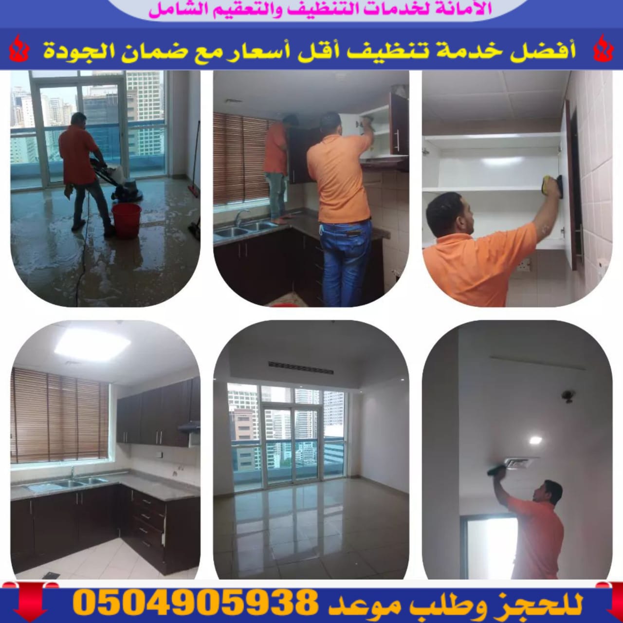 شركة تنظيف خزانات