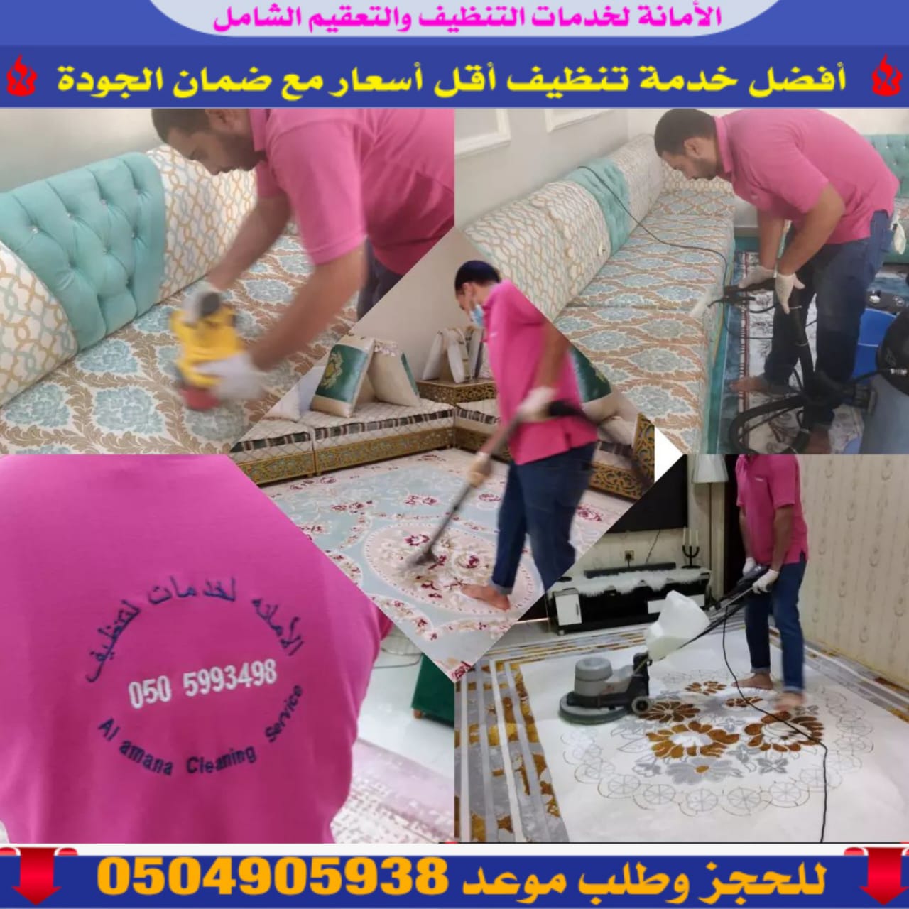 شركة تنظيف بالساعة في الشارقة