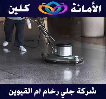 أرخص شركة تنظيف مجالس في ابوظبي