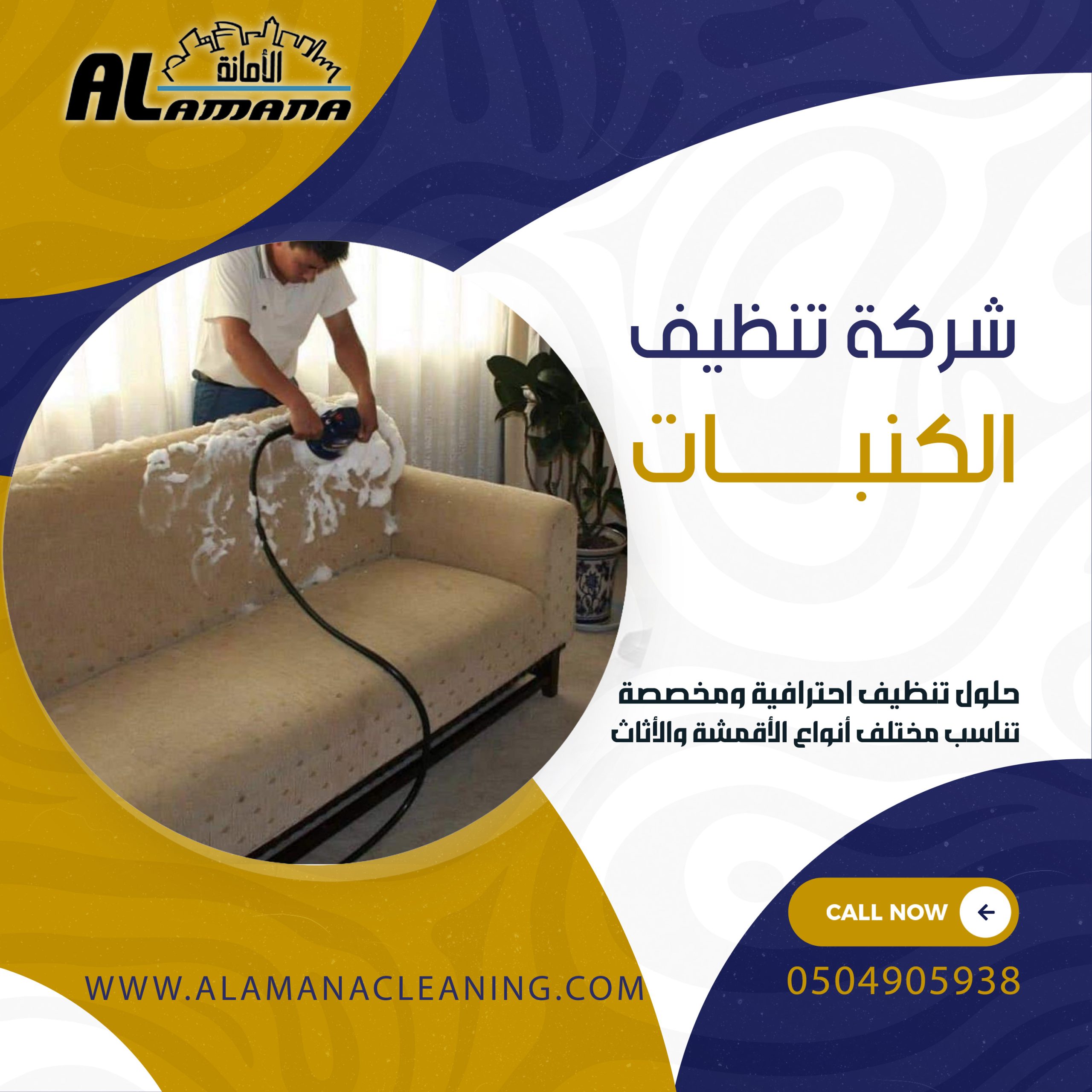 شركة تنظيف برأس الخيمة