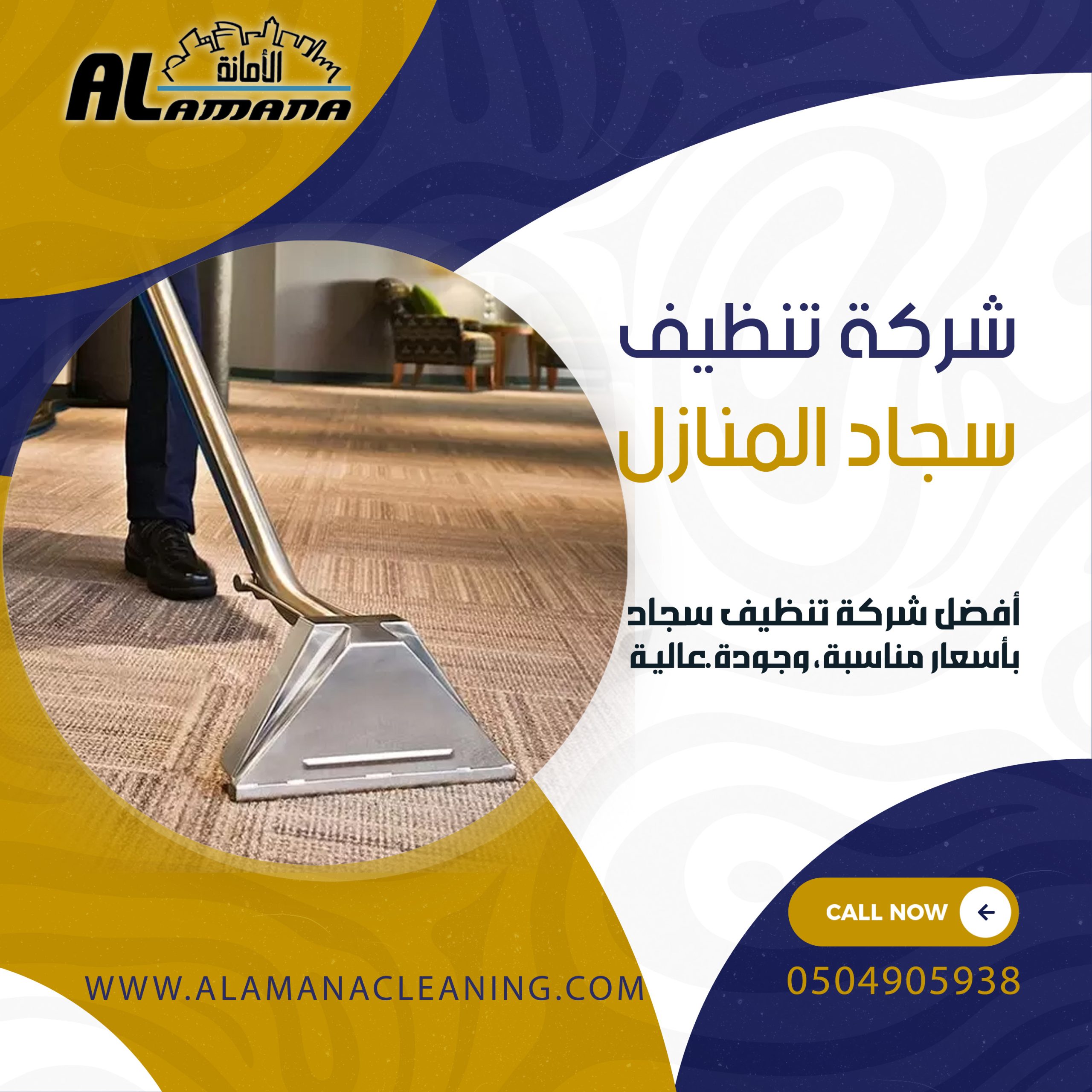 شركة تنظيف برأس الخيمة